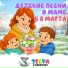 Кукутики, Зебра в клеточку
