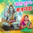 Kanchan Singh