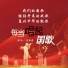 温亚茹, 刘冬