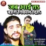 Deepak Dilwala, Ragni Yadav