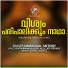 Immanual Antony