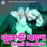 Subhasish Mahakud, Sangita Mishra