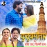 Raja Ray, Shilpi Raj