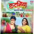 Anupma Yadav