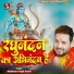 Abhimanyu Singh Kranti