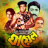 Andrew Kishore Kanak Chapa Syed Abdul Hadi