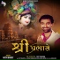 Nitin Barot