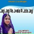 Jog Bharti, Geeta Goswami