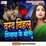 Deepak Deewana
