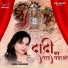 Kanchi Bhargaw