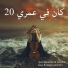 ilyes benkalfat, adnane bass, ismail pachichi