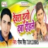 Gaurav Singh, Radha
