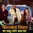 Sanwar Sahu Laduwash