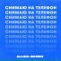 БИЧЕВСКИЙ