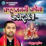Chhotu Sukhpuriya