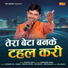 Suresh Gola
