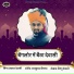 Parkash Dewasi