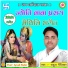 Rahul Panjiyar feat. Ayush Yadav