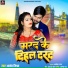 Anand Mishra