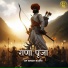 DP Singh Basni