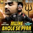 Hari Bharwad, Dev Pagli