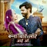 Bablu Ankiya, Happy Singh