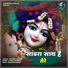 Pramod Kumar