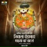 Sajan Bendre