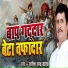 Satish Chandra Yadav