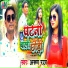 Yadav Binod Bihari, Nandani Raj