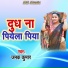 Janak Kumar
