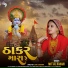 Mittal Rabari, Jitu Prajapati