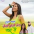 HR Gurjar Goth