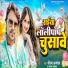 Dheeraj Saksena, Sanjana Saksena