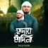 Fazle Rabbi
