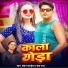 Chandan Pandey, Chanda Raj