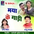Rajju Manchala, Champa Nishad