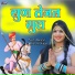 Neelu Rangili, Suresh Singh Rawat