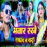 Rohit Raj, Shrishti Bharti