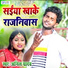 Anil Yadav