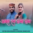 Anisha Ranghar, Nitish Bhandari