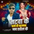 Mukesh Muku, Sonam Yadav