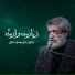 حاج مهدی سماواتی