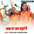 Tuntun Ajnavi, Raushan Sharma