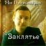 Ян Гаркавцев