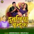 Ankush Raja, Shilpi Raj