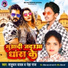 Satrudhan Yadav Neha Raj