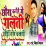 Chhotu Bihari Yadav