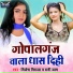 Nilesh Nirala, Rani Uttam
