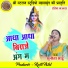 Sunita Sahu